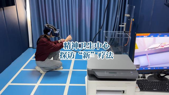 探訪精神衛生中心“新”療法
